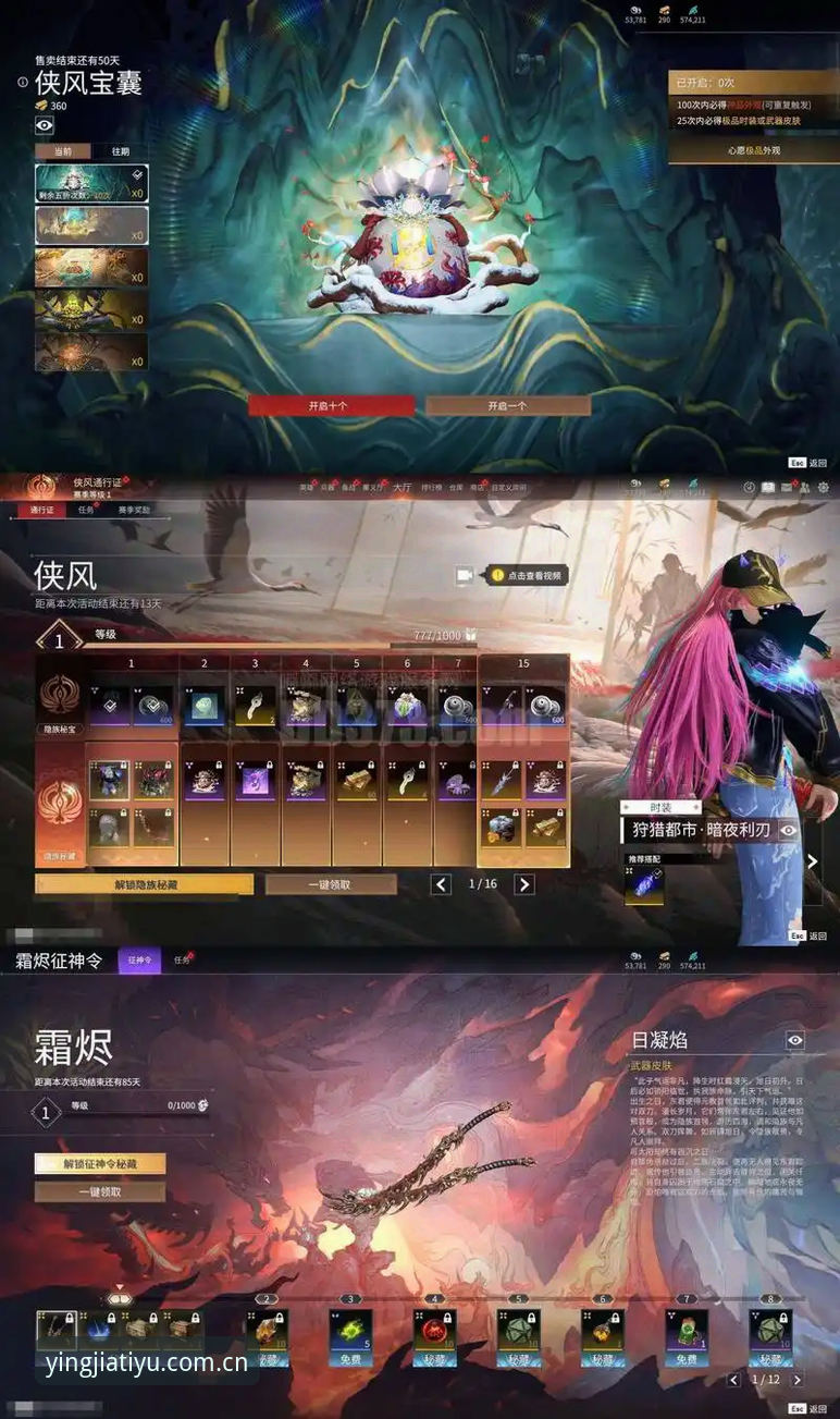 从英超迷到数据控：盈嘉体育官网网页版下载功能的深度分析与实战体验